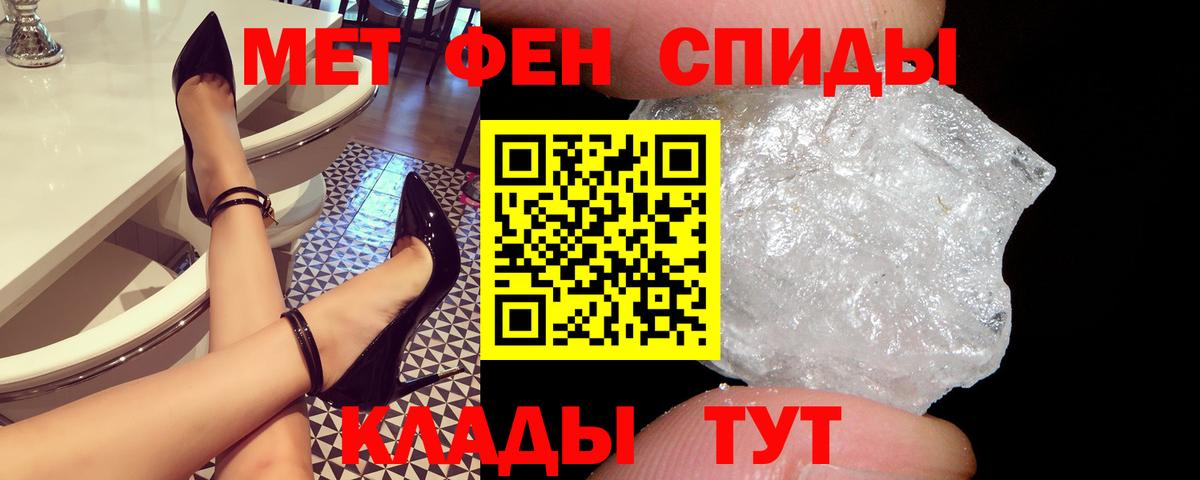 Черногорск  Amphetamine VHQ  АМФ  Вход с VPN 