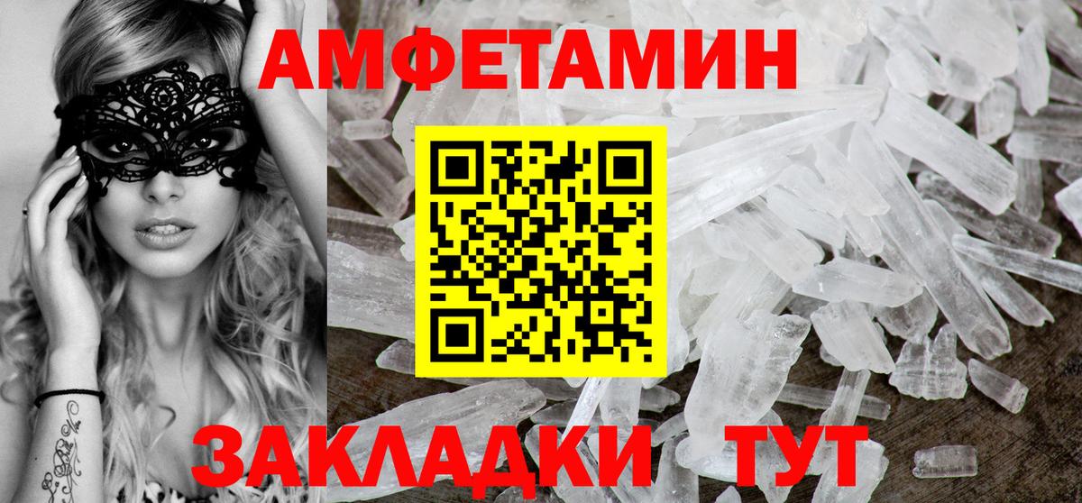Amphetamine Premium Черногорск