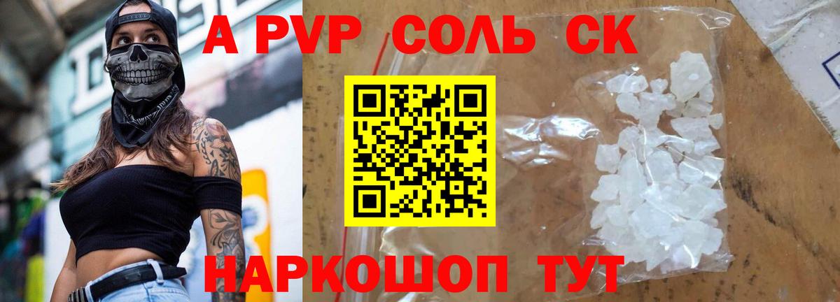 купить наркотики сайты  Вход с VPN  Alfa_PVP крисы CK  А ПВП СК  Черногорск  Alpha-PVP Соль 