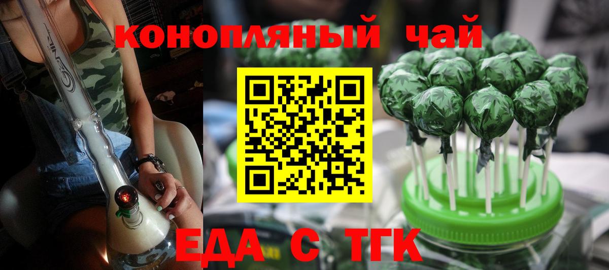 Черногорск  Canna-Cookies конопля  Вход с VPN 