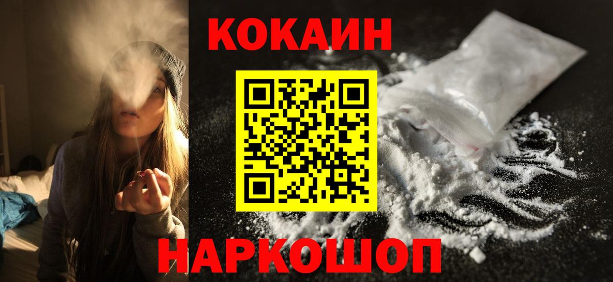 Черногорск  КОКАИН VHQ  КОКАИН Эквадор  Вход с VPN 