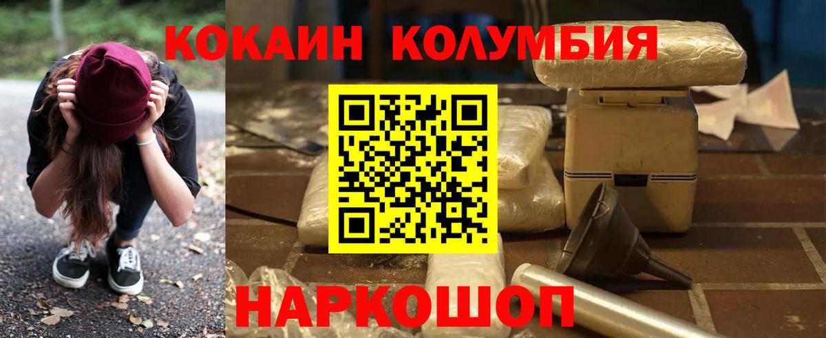 Кокаин FishScale Черногорск