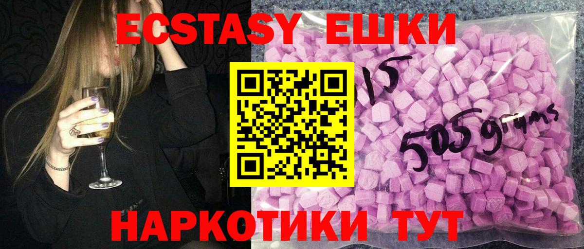 ЭКСТАЗИ диски  купить наркотик  Черногорск  Вход с VPN  Экстази 