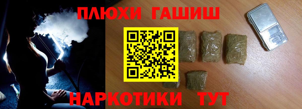 ГАШ  ГАШИШ Premium  купить  сайты  Вход с VPN  Черногорск  ГАШ Изолятор 