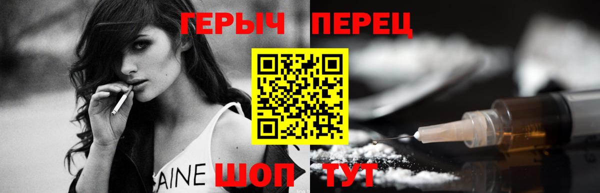 ГЕРОИН афганец Черногорск
