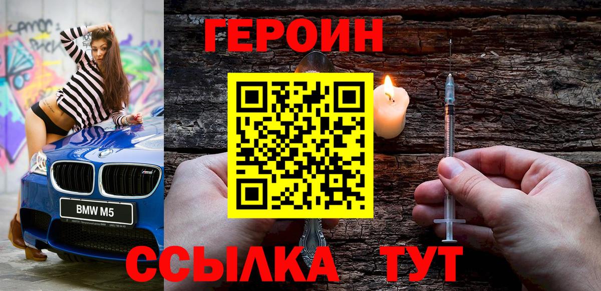 Черногорск  Героин Афган  Вход с VPN 