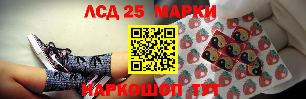 LSD-25 экстази кислота  Вход с VPN  Черногорск 