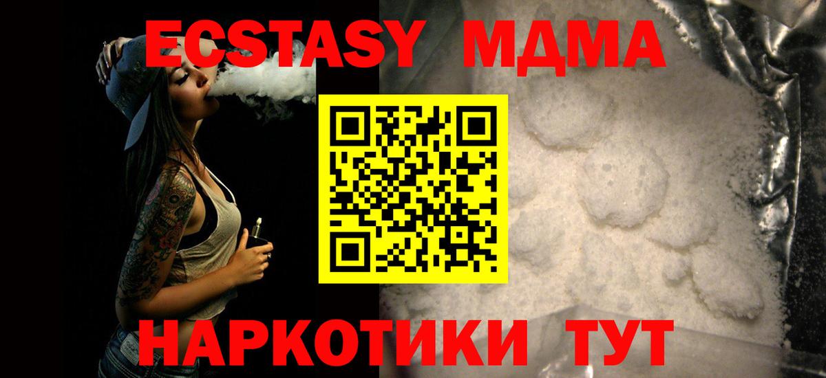 МДМА VHQ  МДМА молли  Вход с VPN  Черногорск 
