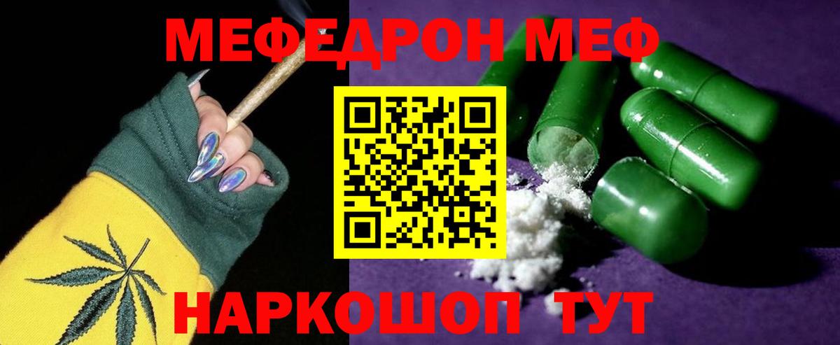 Меф 4 MMC  Меф  Вход с VPN  Черногорск  Мефедрон 4 MMC 
