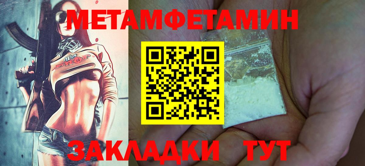Первитин винт Черногорск