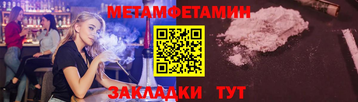Метамфетамин витя  Вход с VPN  Черногорск  Метамфетамин витя 