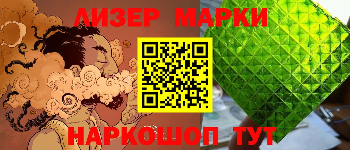 Марки NBOMe 1,8мг Черногорск
