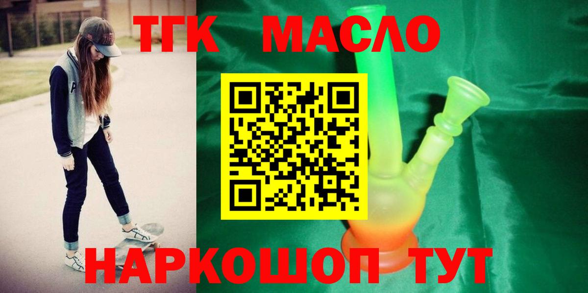 что такое наркотик  Вход с VPN  Черногорск  ТГК гашишное масло 