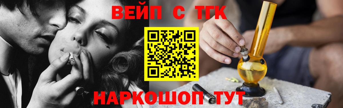 Дистиллят ТГК вейп с тгк Черногорск