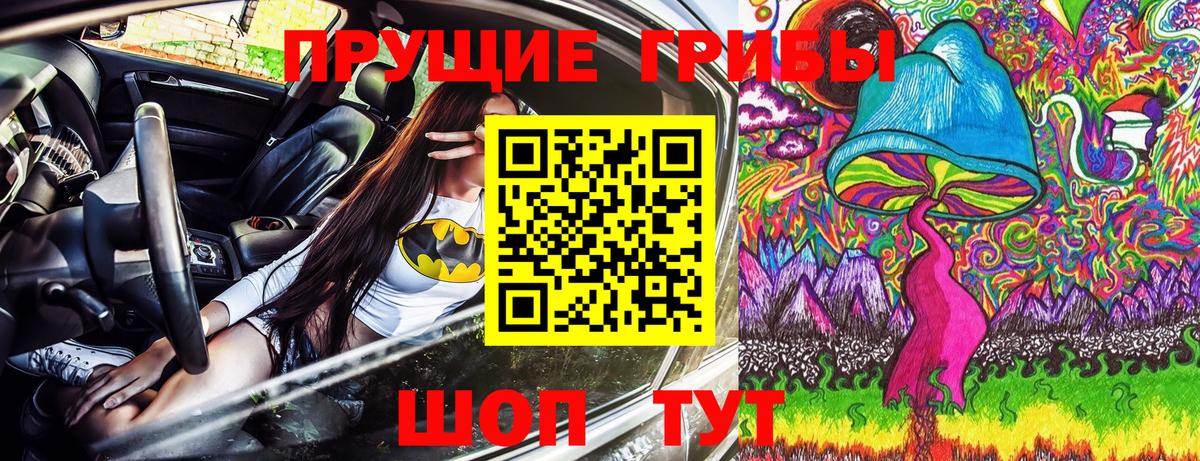 Псилоцибиновые грибы Psilocybe  Галлюциногенные грибы ЛСД  Вход с VPN  Черногорск 
